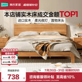 林氏家居全实木床双人床1.8m1.5米主卧大床原木风家具排骨架小满系列PK13A 【全实木夜灯床|低铺床】实木排骨架 1.5米x2米 低铺床+零胶护脊垫20cm