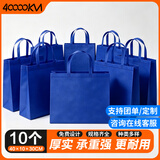 四万公里无纺布手提袋环保袋定制logo防水广告宣传购物袋定做帆布袋子订制