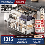 悍高（HIGOLD） 厨房橱柜工具拉篮抽屉式铝合金杂物间阻尼分隔收纳置物架 850柜PDL3.0套装+L2.0工具抽