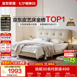 全友家居 茉伊真皮床1.8米x2米主卧室双人大床奶油风头层牛皮艺软包床