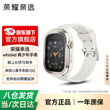 荣耀亲选青少年手表whizkid视频电话AI学习助手运动健康监测微信QQ社交精准定位扫码支付学生腕表 BW35 荣耀亲选青少年手表 【月影白】晒单有礼
