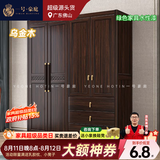一号豪庭衣柜新中式乌金木实木衣柜卧室家用储物柜衣橱全套带中抽简易柜子 四门衣柜(带中抽） 乌金木