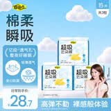自由点超吸云朵裤超轻薄透气防漏安心裤夜用卫生巾 均码 15片