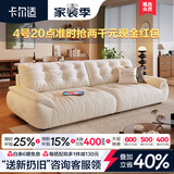 卡尔适奶油风布艺沙发客厅可拆洗小户型中古风雪尼尔直排云朵沙发太空云 常规款3.1米 【舒享版】防螨升级13防猫抓布