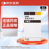 [欧唐静]恩格列净片 10mg*10片 9盒装