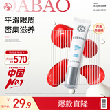 大宝眼周紧致霜15g眼霜紧致平滑保湿补水滋润眼部护肤七夕情人节礼物