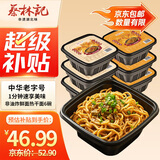 蔡林记冲泡免煮热干面255g*6盒早餐湖北特产非油炸即食方便面多口味