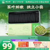 狮峰牌2026年新茶绿茶龙井茶叶明前特级80g小包袋泡装送礼送长辈