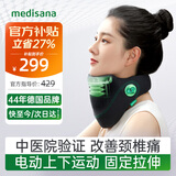 MEDISANA德国颈托护颈椎脖套热敷前倾防低头支撑固定颈部按摩器电动送礼