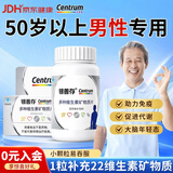 善存（Centrum）中老年复合维生素片60岁以上银善存50岁+男士多种矿物质 【50岁以上】 160片*1瓶 22种营养素