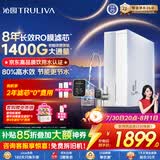 沁园家用净水器金榜双子芯1200G 8年RO过滤器1400G初始流速体验厨房台下直饮一体机接自来水UR-S61276