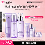 自然堂凝时鲜颜洁水乳(洗面奶125g+水160ml+乳120ml)礼物七夕送女友