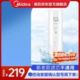 美的净水器0阻垢剂滤芯适用白泽800-1200/pro、星河/白月光/澎湃/华凌1000/1200、比佛利-老款2年PCB