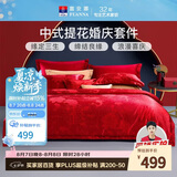 富安娜床上四件套 婚庆提花床上用品大红套件1米8/2米床(230*229cm)