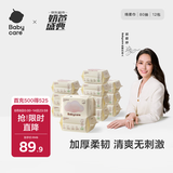 babycare面膜柔巾婴儿一次性洗脸巾干湿两用小熊巾加厚绵柔巾 80抽*12包