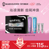 MARVIS玛尔仕缤纷感官经典系列 茉莉海洋85ml*2+亮白10ml*2牙膏套装