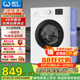 威力（WEILI）滚筒洗衣机 8KG全自动 超薄机身一级能效 高温除菌15分钟快洗 XQG80-1016PX送装一体