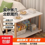 小桌子小茶几客厅简易长方形沙发边几出租屋家用床头置物架小方桌 60*30*43CM暖白色-双层