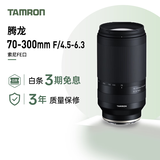 腾龙（Tamron）A047S 70-300mm F/4.5-6.3 Di III RXD索尼全幅E口  远摄长焦变焦微单镜头 打鸟