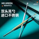 MR.GREEN德国挖耳勺掏耳勺双头采扣耳清洁器进口不锈钢2只装Mr-2157plus