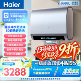 海尔麦浪无镁棒BK7PLUS电热水器80升 国家补贴双胆扁桶 3D巨能洗小蓝瓶富锶净肤洗洗澡家用上门安装