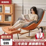 家逸实木摇摇椅懒人沙发阳台休闲椅靠背躺椅大人单人沙发客厅椅子
