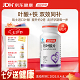 汤臣倍健（BYHEALTH）汤臣倍健铁叶酸60片成人孕前男女备孕妇专用乳母 营养补铁叶酸