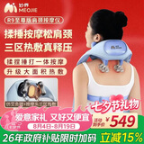 妙界R9至尊版揉捶肩颈按摩仪颈椎按摩器按摩披肩热敷揉捏捶打一体式颈肩腰腿背部按摩送女友七夕礼物蓝