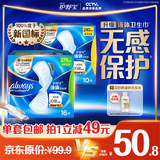 护舒宝液体卫生巾日用组合26片姨妈巾卫生巾囤货装京东自营夏天轻薄无感