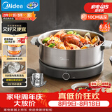 美的（Midea）0涂层电火锅电煮锅不锈钢火锅专用锅分体可拆全钢速沸电火锅电热锅多功能锅6.5L多用途锅HGS30G1