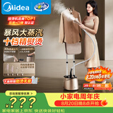 美的（Midea）【10档精熨】立式挂烫机/熨烫机35g/min大蒸汽家用烫衣服商用服装店专用团购礼物YGD20P5