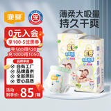 宜婴有氧极薄婴儿拉拉裤超薄透气宝宝尿不湿L104片【未检出甲酰胺】