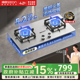 帅康（Sacon）燃气灶双灶家用 5.2KW火力值灶具不锈钢面板钢化玻璃嵌入式台式灶台猛火灶煤气罐炉灶炉具灶头炉头 【天然气】5.2kw不锈钢燃气灶71G