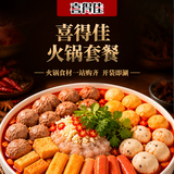 喜得佳潮汕肉类火锅丸子组合套餐（7种 1.55KG）