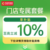大自然【B】地板环保门店套餐 详情咨询客服 地板面积定制【10000元】