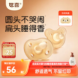 世喜安抚奶嘴0-3-6个月防胀气新生婴儿宝宝日夜用硅胶带收纳盒随机发