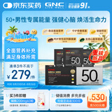 GNC健安喜【新品】男士营养包50+复合维生素鱼油锯棕榈30袋