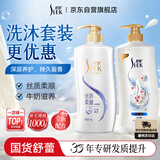 舒蕾蚕丝牛奶洗沐套装1L*2抚平毛躁洗发水持久留香沐浴露 送礼福利