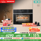 西门子（SIEMENS）【精准蒸汽】黑魔方专业56L嵌入式蒸箱 自清洁电蒸箱 纯蒸箱CD289ABS0W