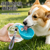 HOUYA宠物用品狗狗外出便携饮水壶可折叠随身杯球形饮水器宠物