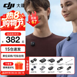 大疆（DJI） Mic Mini 迷你无线麦克风 降噪领夹麦克风 户外采访直播 vlog 手机相机微小型原声级收音麦 【相机+手机可用】一拖二 官方标配【适配安卓+苹果15/16/17系列】