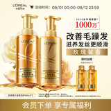 欧莱雅大金瓶洗发水护发素柔顺顺滑改善毛躁发洗发露洗护套装440ml*2