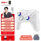 联想（Lenovo）S01无线游戏手柄switch2手柄steam手柄HD蓝牙体感NS手机拯救者电脑PC塞尔达马里奥赛车星之卡比白