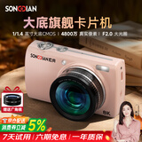 松典（SONGDIAN）VE418数码相机高清大底传感器vlog旅游专用 全彩夜视入门ccd平替触屏卡片机 仙女粉+32G内存