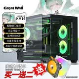 长城（Great Wall）阿基米德KM16 海景房机箱（无立柱270°全景/磁吸玻璃翻门/M-ATX/360水冷位/9风扇位/磁吸防尘网）