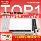 欧普照明（OPPLE）风暖浴霸 京系列 暖风照明排气一体变频恒温除菌浴霸 京耀