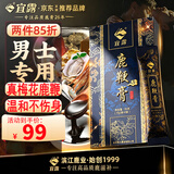 宜露鹿鞭膏人参鹿鞭膏梅花鹿膏鹿鞭丸鹿鞭整根新鲜熬男士参茸大补膏