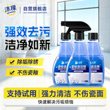 沫檬瓷砖清洁剂300ml*3 多功能浴室墙面玻璃水垢清洁剂瓷砖净去污净