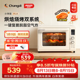 长帝（changdi）2026新品电烤箱风炉家用专业烘焙烧烤多功能大容量免预热热风空气炸烤箱小馋猫PLUS猫小易七夕礼物