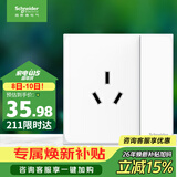 施耐德 16A三孔大功率空调插座带开关 86型一开16A插座面板皓呈奶油白色